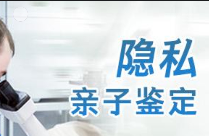 石首市隐私亲子鉴定咨询机构